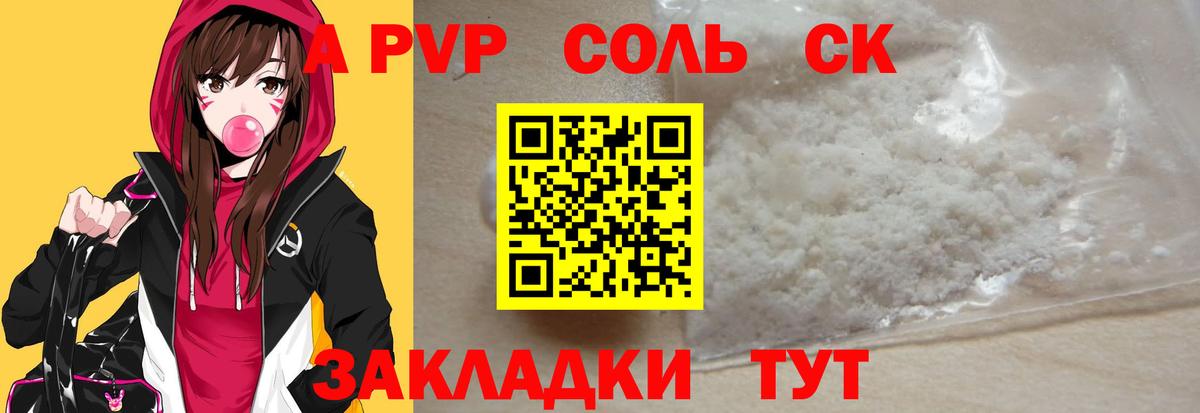 Альфа ПВП СК КРИС Кстово