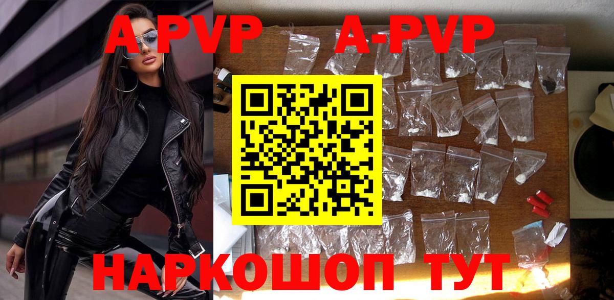A PVP СК КРИС  Вход с VPN  Alfa_PVP VHQ  Alfa_PVP Crystall  Кстово 