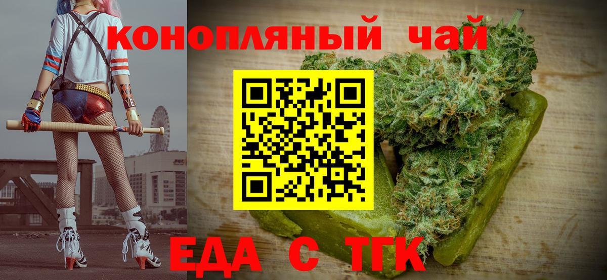 Кстово  Еда ТГК марихуана  Вход с VPN 