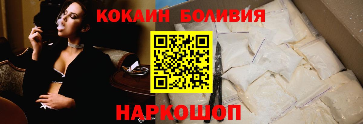 Кстово  КОКАИН  Вход с VPN  Кокаин 98% 