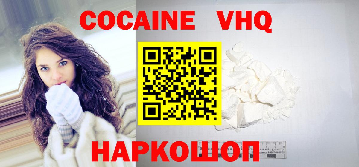 Кокаин Эквадор Кстово
