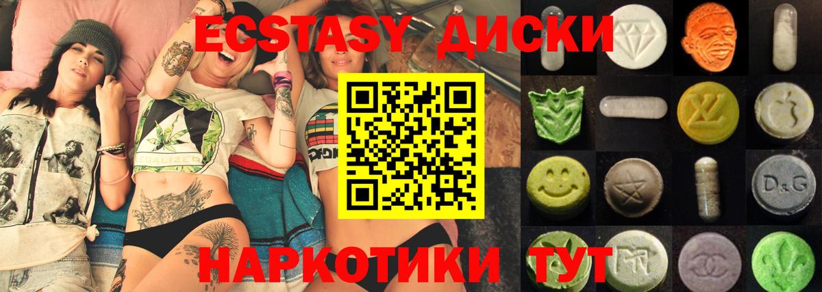 Ecstasy 99% Кстово