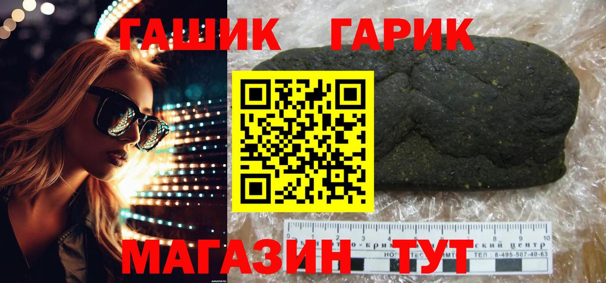 Гашиш Изолятор Кстово