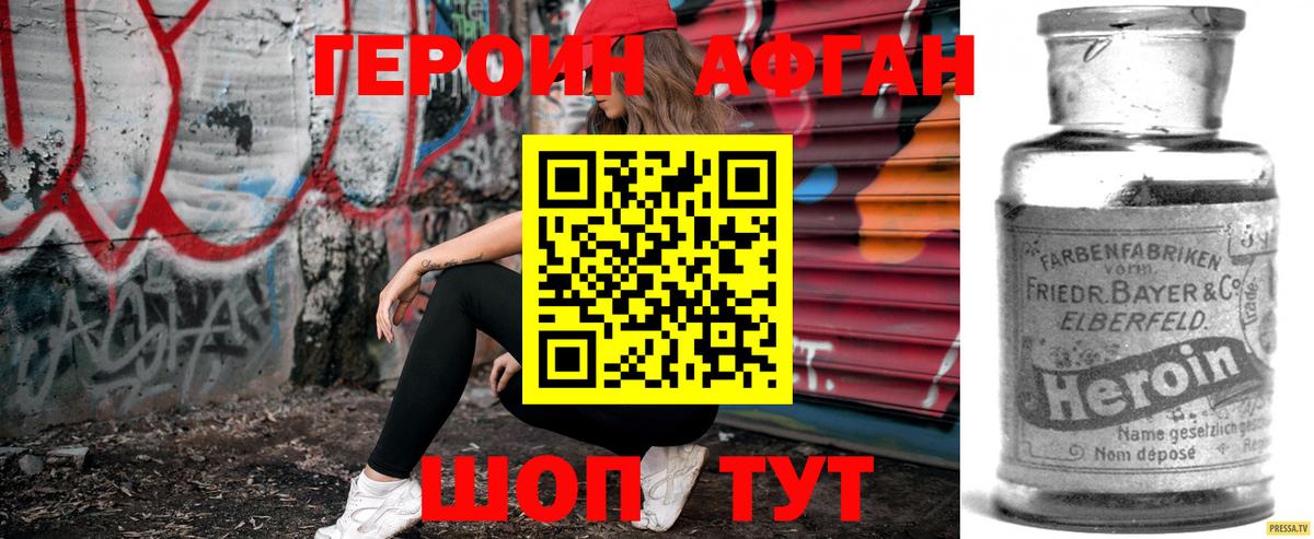 ГЕРОИН белый  Вход с VPN  Кстово 