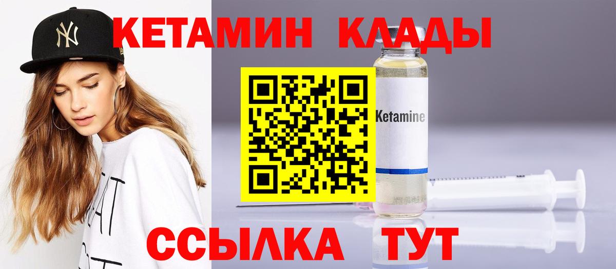 Кстово  Кетамин ketamine  Вход с VPN 