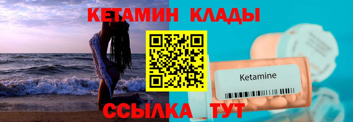 Кетамин ketamine Кстово