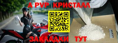 apvp Кинель