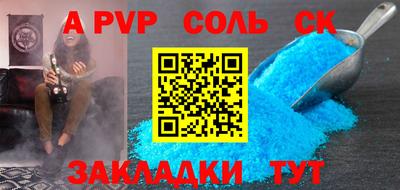 apvp Кинель