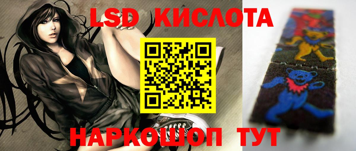 LSD-25 экстази кислота  Вход с VPN  LSD-25 экстази кислота  МЕГА вход  Кстово 