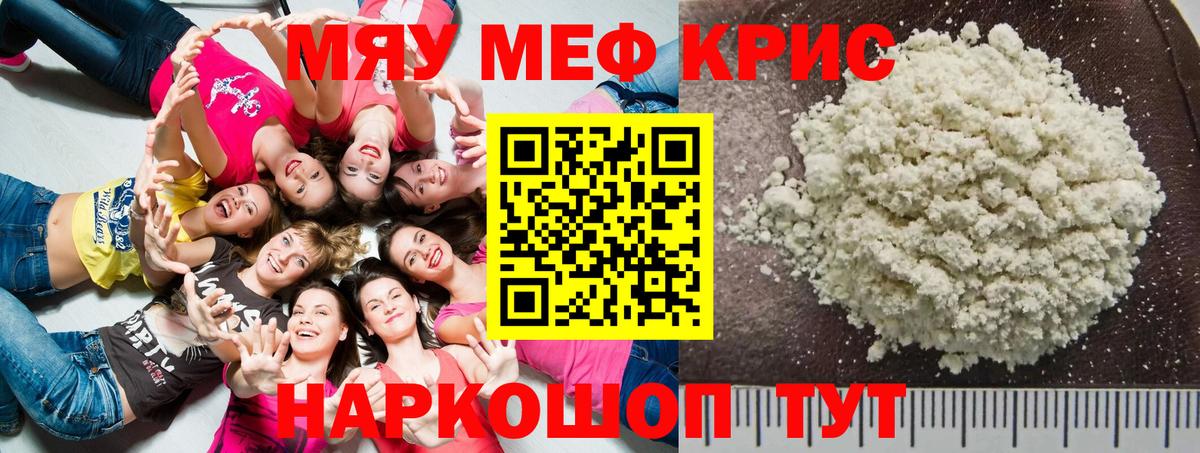 Кстово  Меф mephedrone  Меф  Мефедрон  МЯУ-МЯУ VHQ  Вход с VPN 
