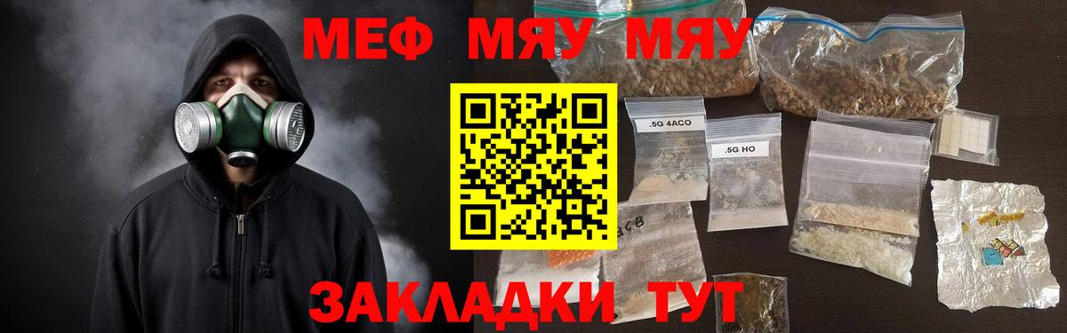 МЕФ мука Кстово