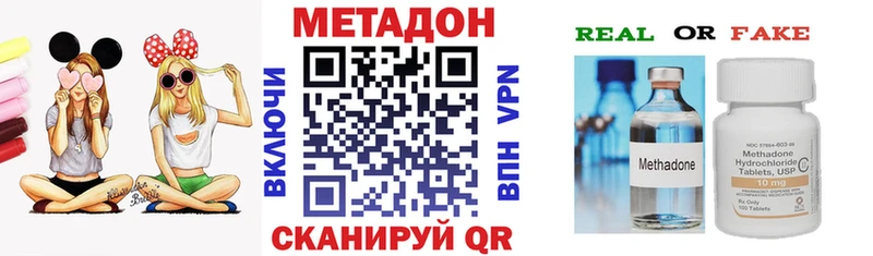 купить   Кстово  МЕТАДОН VHQ 