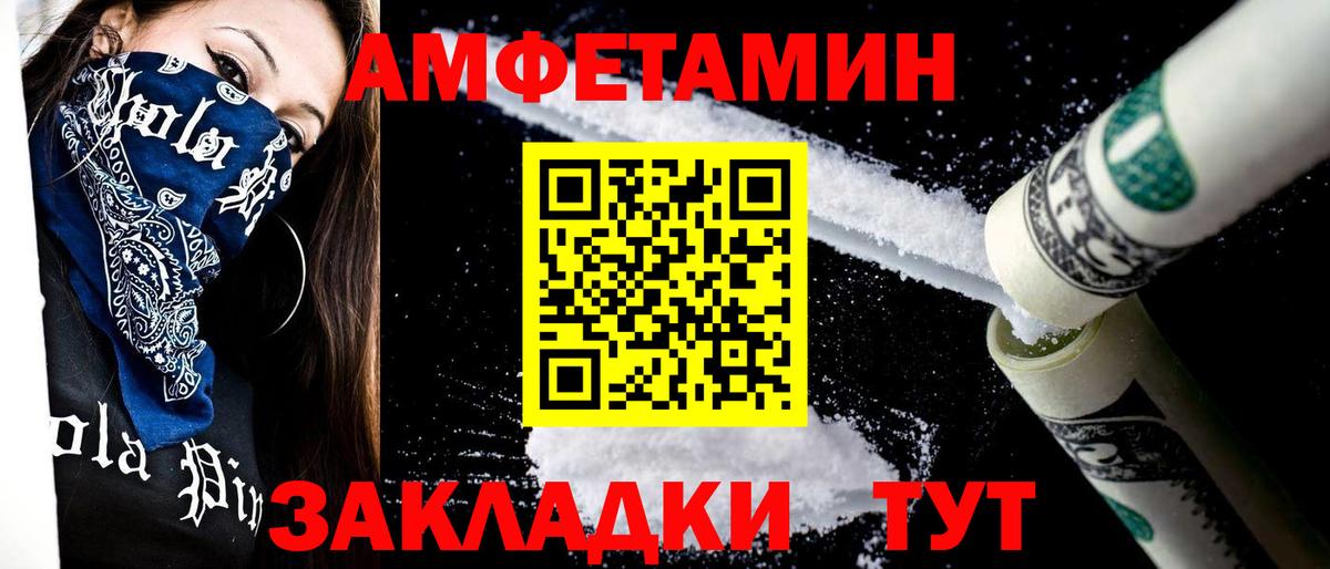 МЕТАМФЕТАМИН винт Кстово