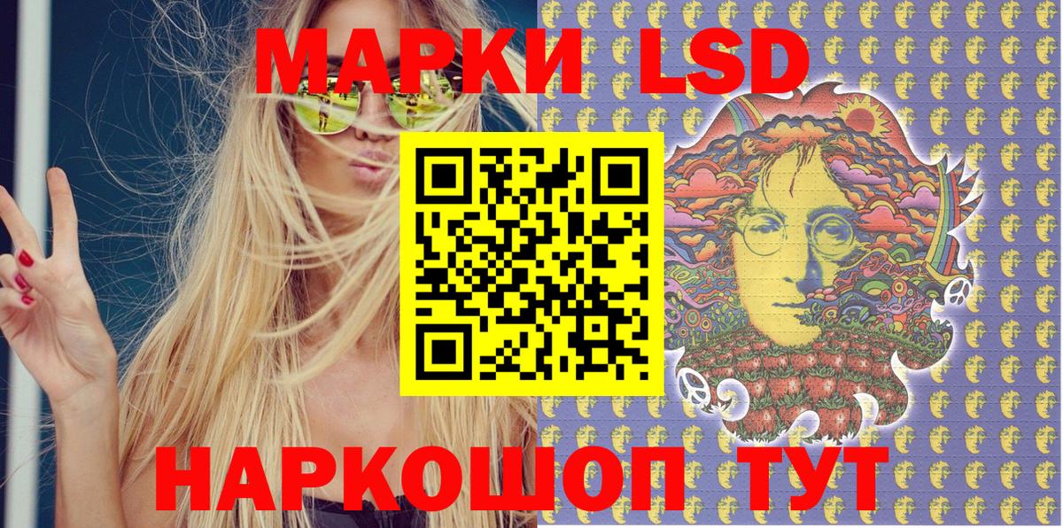 Марки NBOMe 1,5мг Кстово