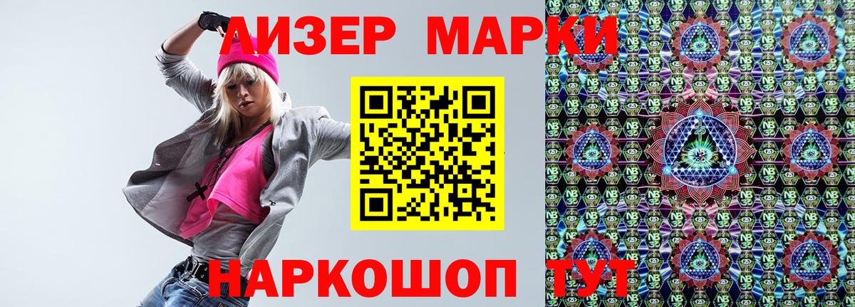 Наркотические марки 1500мкг  Вход с VPN  Наркотические марки 1500мкг  Кстово 