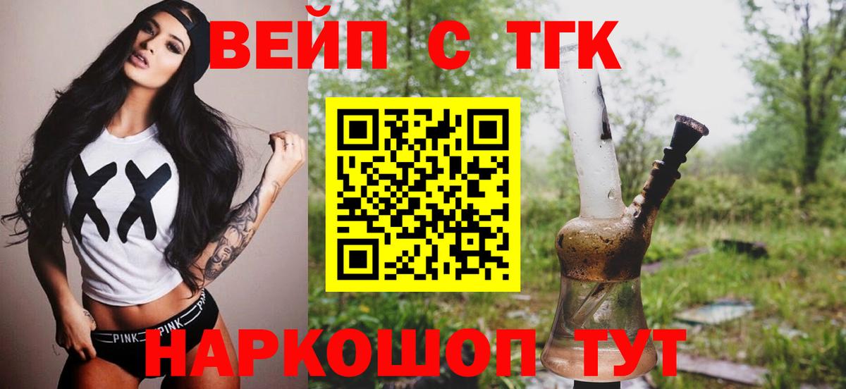 Кстово  Дистиллят ТГК жижа  Вход с VPN 