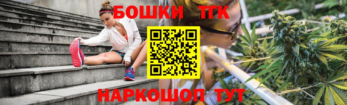 Марихуана THC 21% Кстово